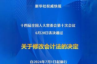 意甲前裁判：比塞克犯规国米进球应被取消，小图拉姆手球无需判点